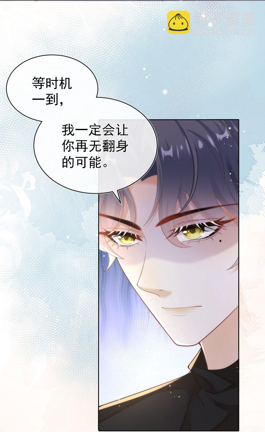 010 羊入狼口？！-第10话