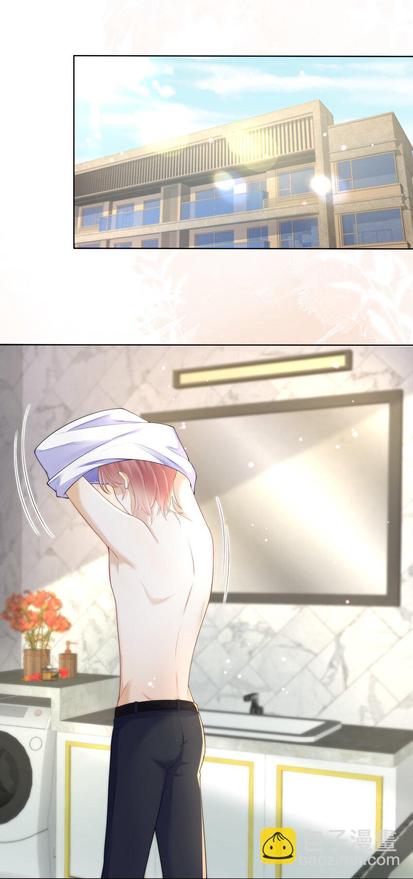 010 羊入狼口？！-第10话