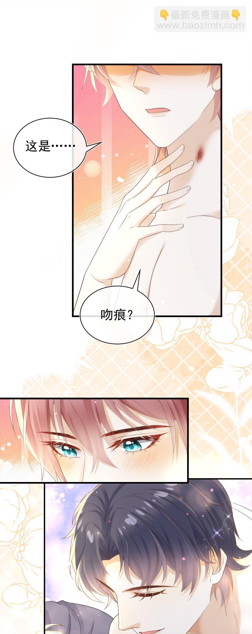 010 羊入狼口？！-第10话