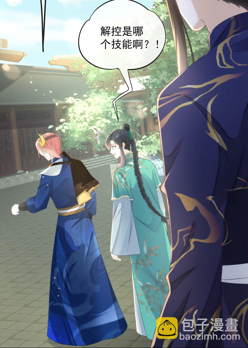 012 贴～贴-第12话