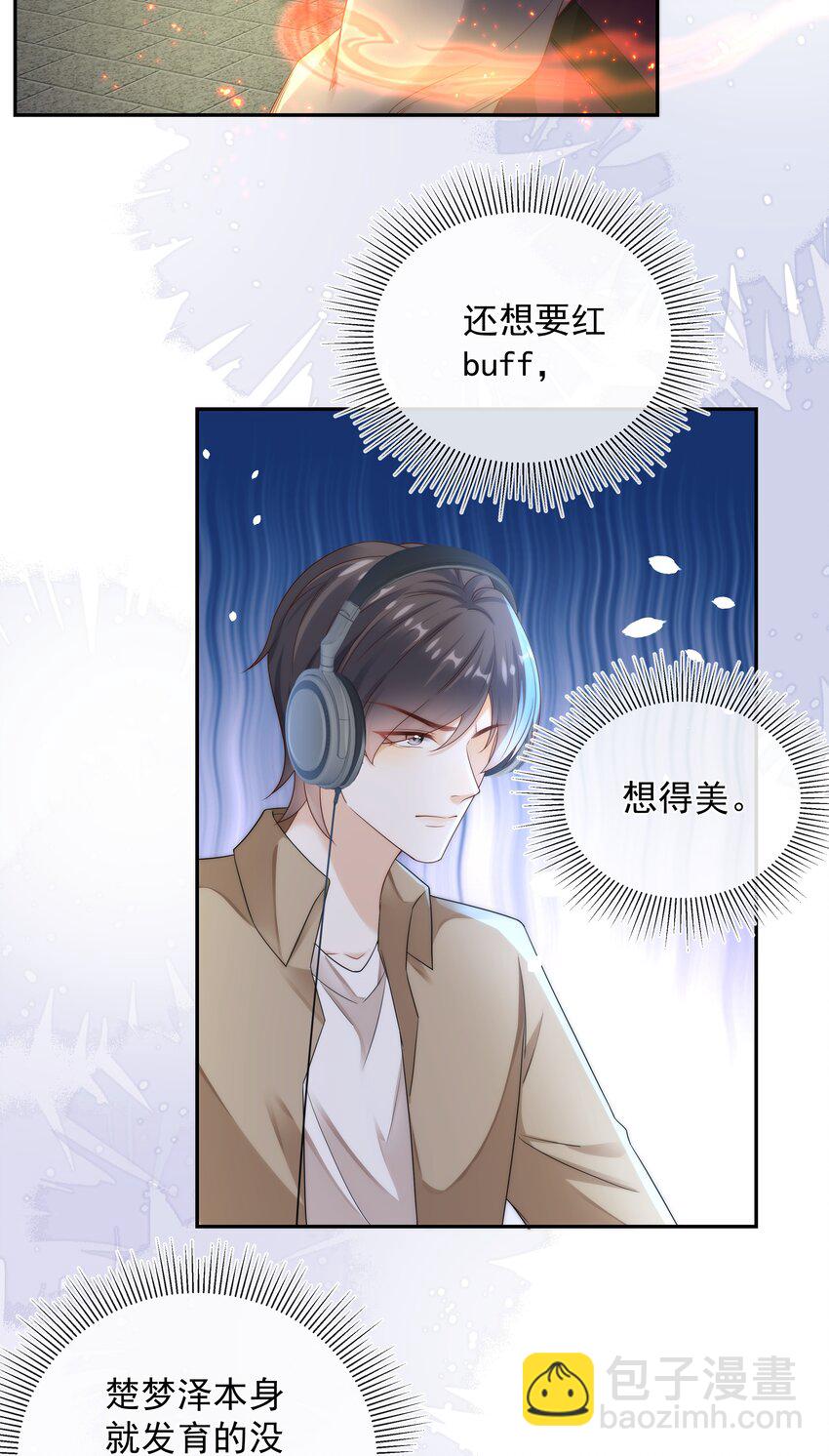 012 贴～贴-第12话