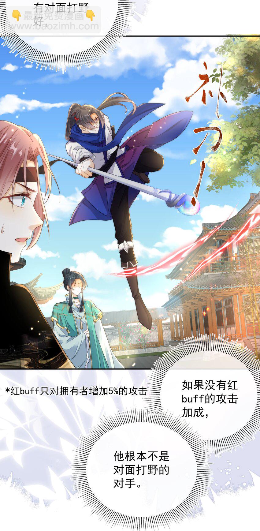 012 贴～贴-第12话