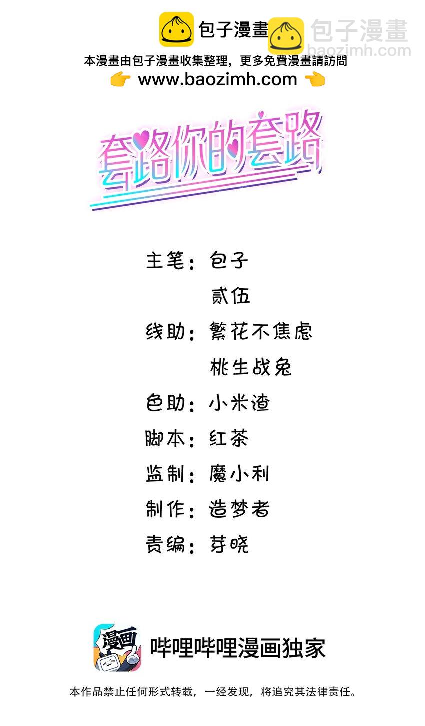 012 贴～贴-第12话