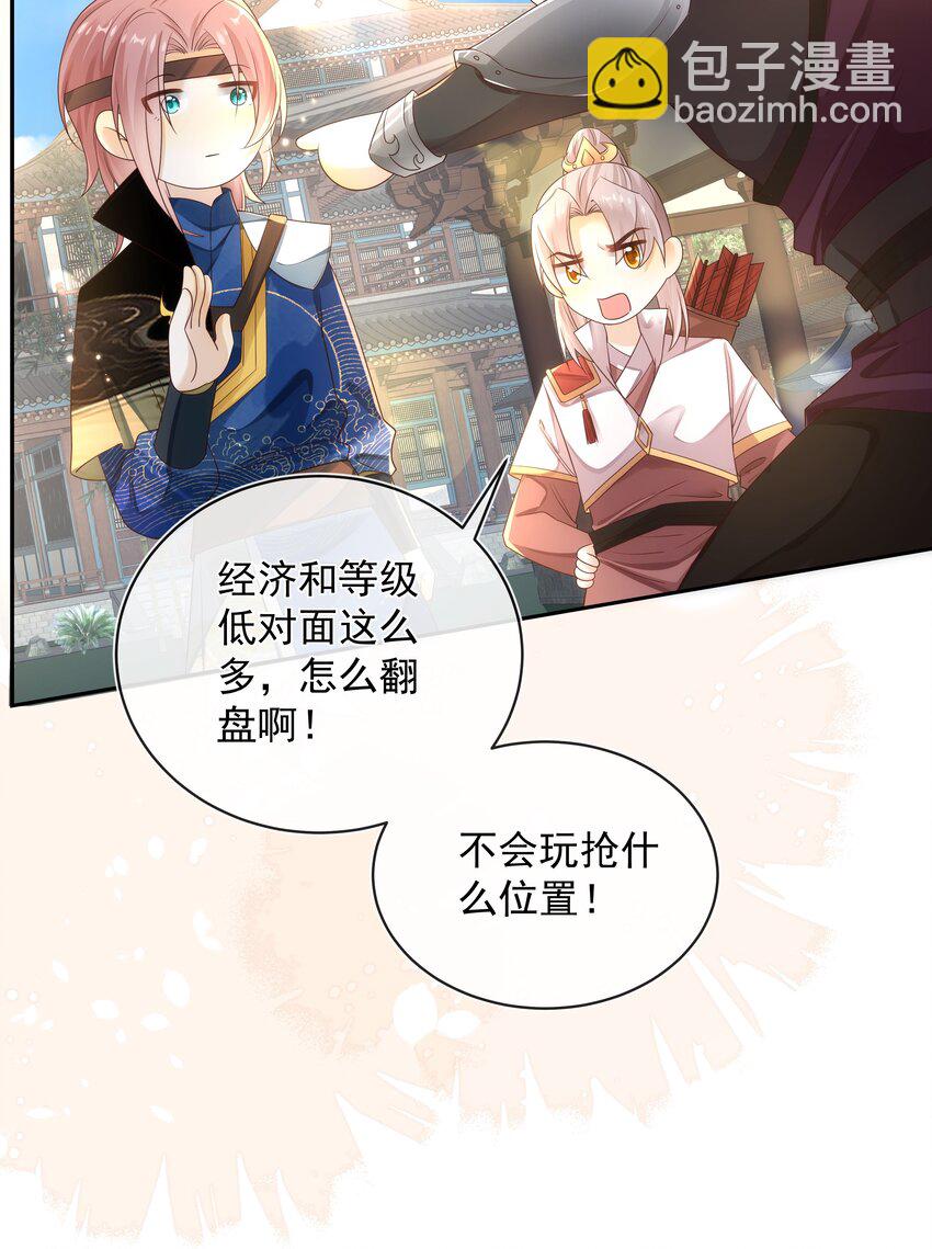 012 贴～贴-第12话