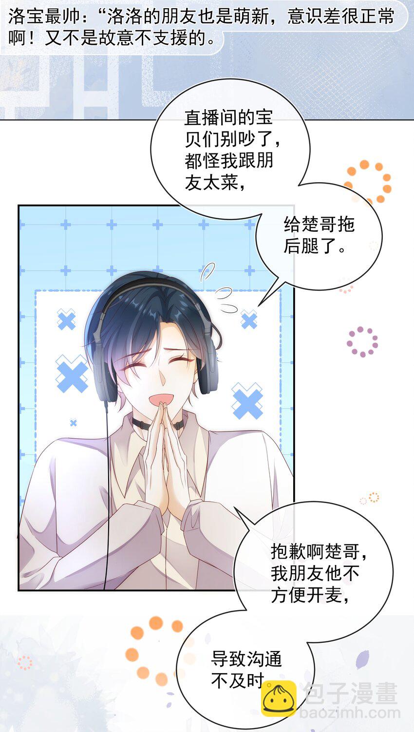 012 贴～贴-第12话