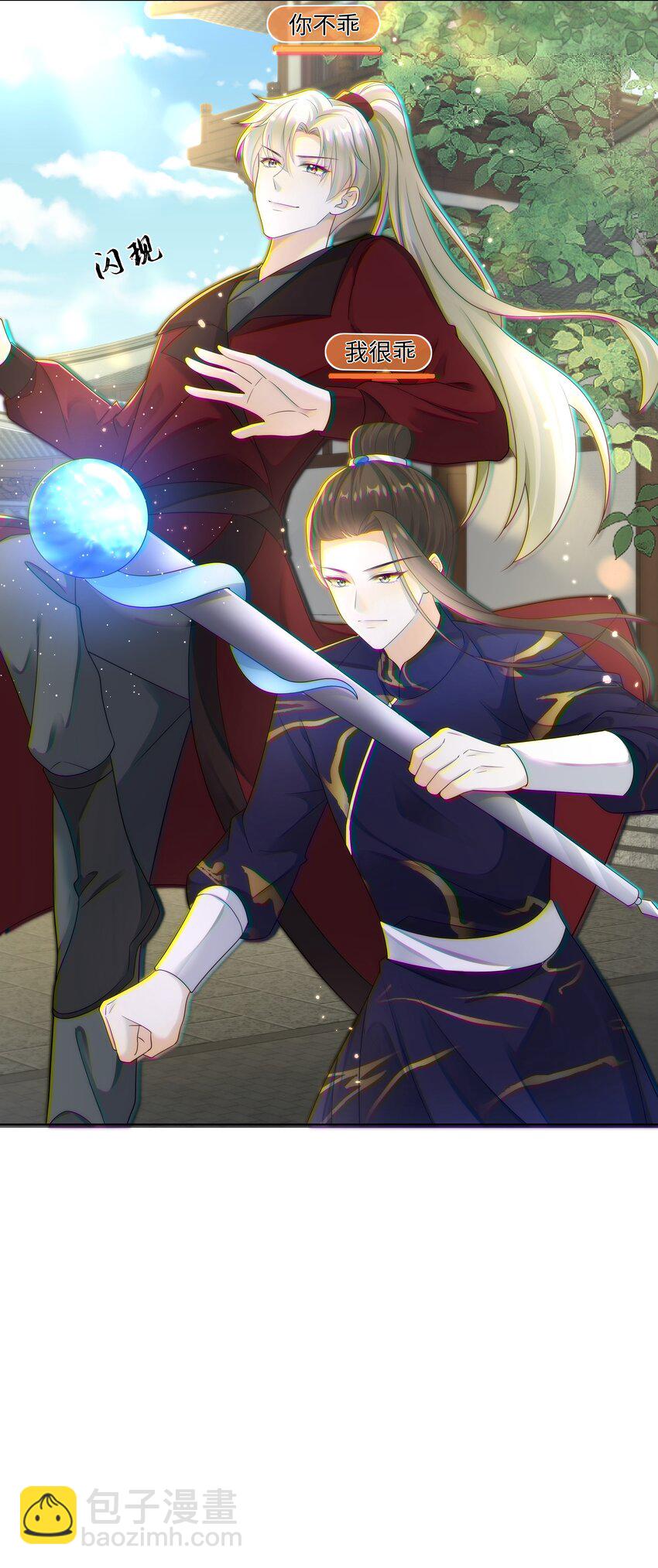 012 贴～贴-第12话