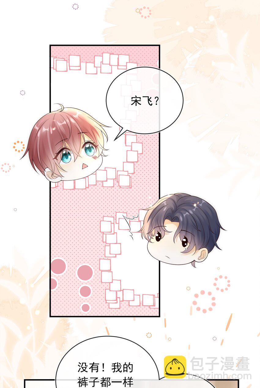 014 哥，不要背对我！-第14话