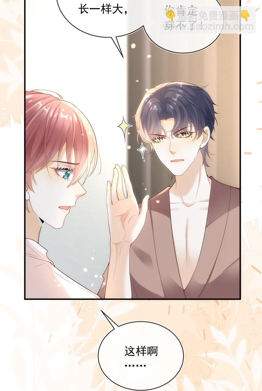 014 哥，不要背对我！-第14话