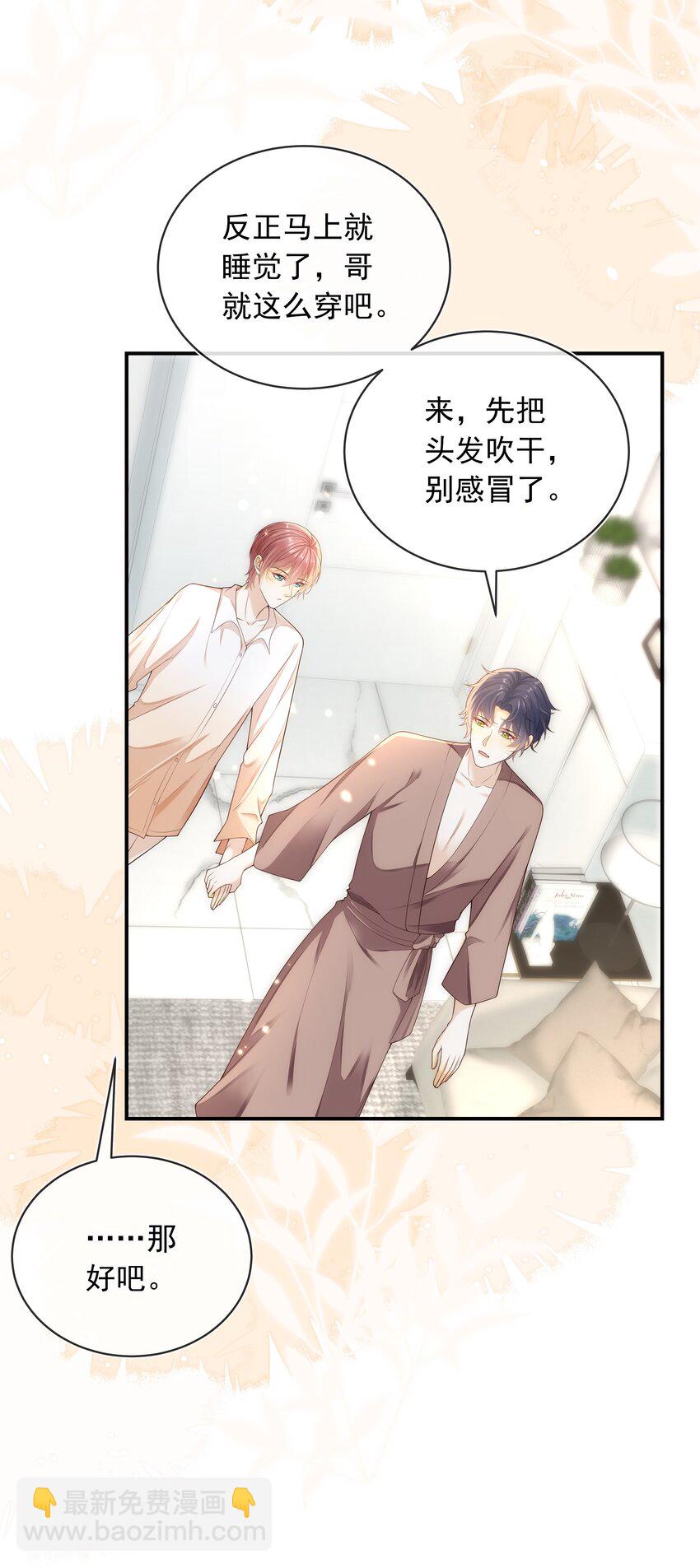 014 哥，不要背对我！-第14话