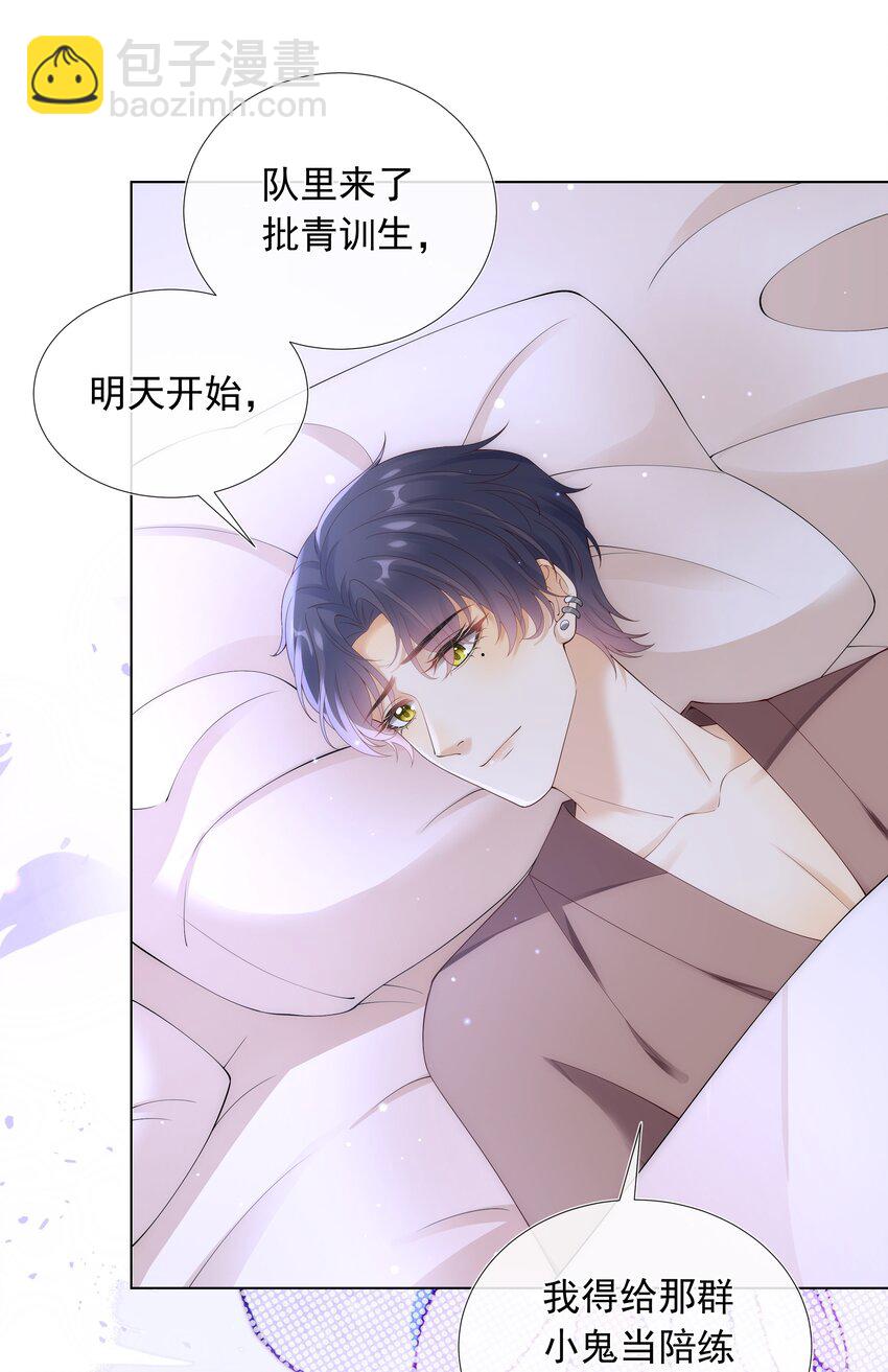 014 哥，不要背对我！-第14话