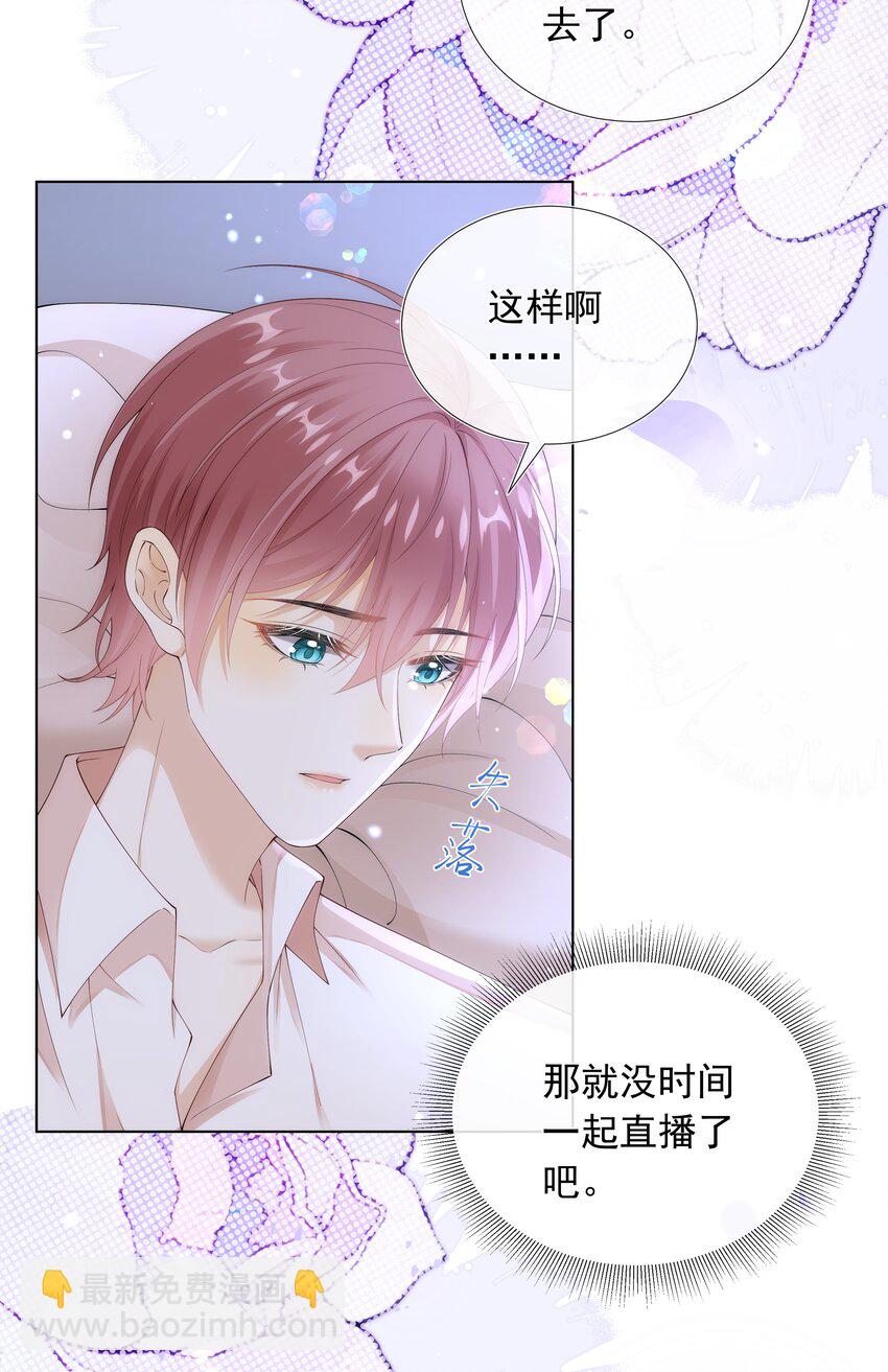 014 哥，不要背对我！-第14话