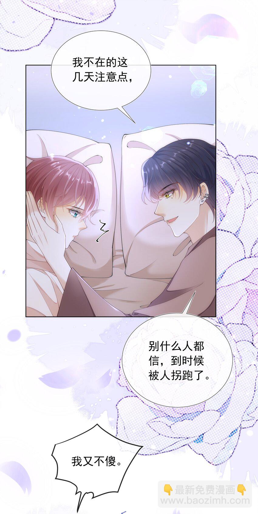 014 哥，不要背对我！-第14话