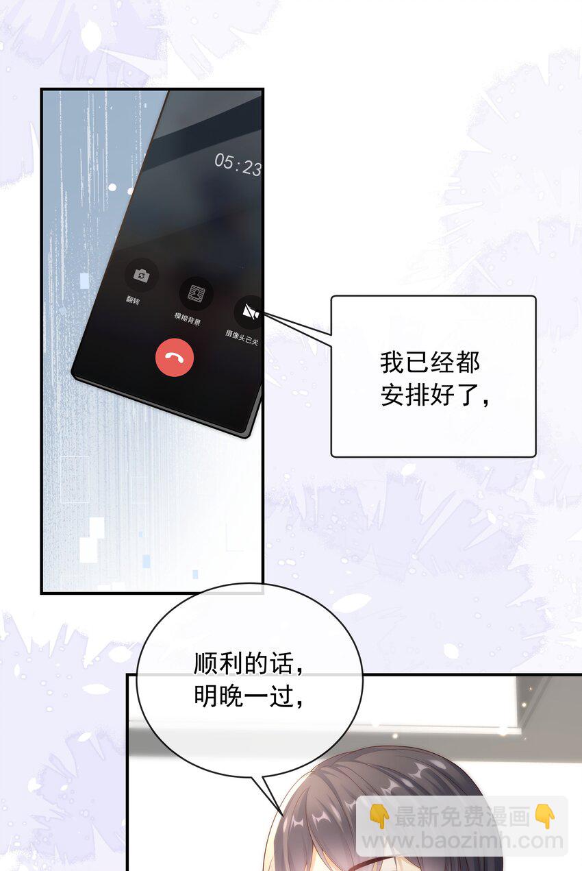 014 哥，不要背对我！-第14话