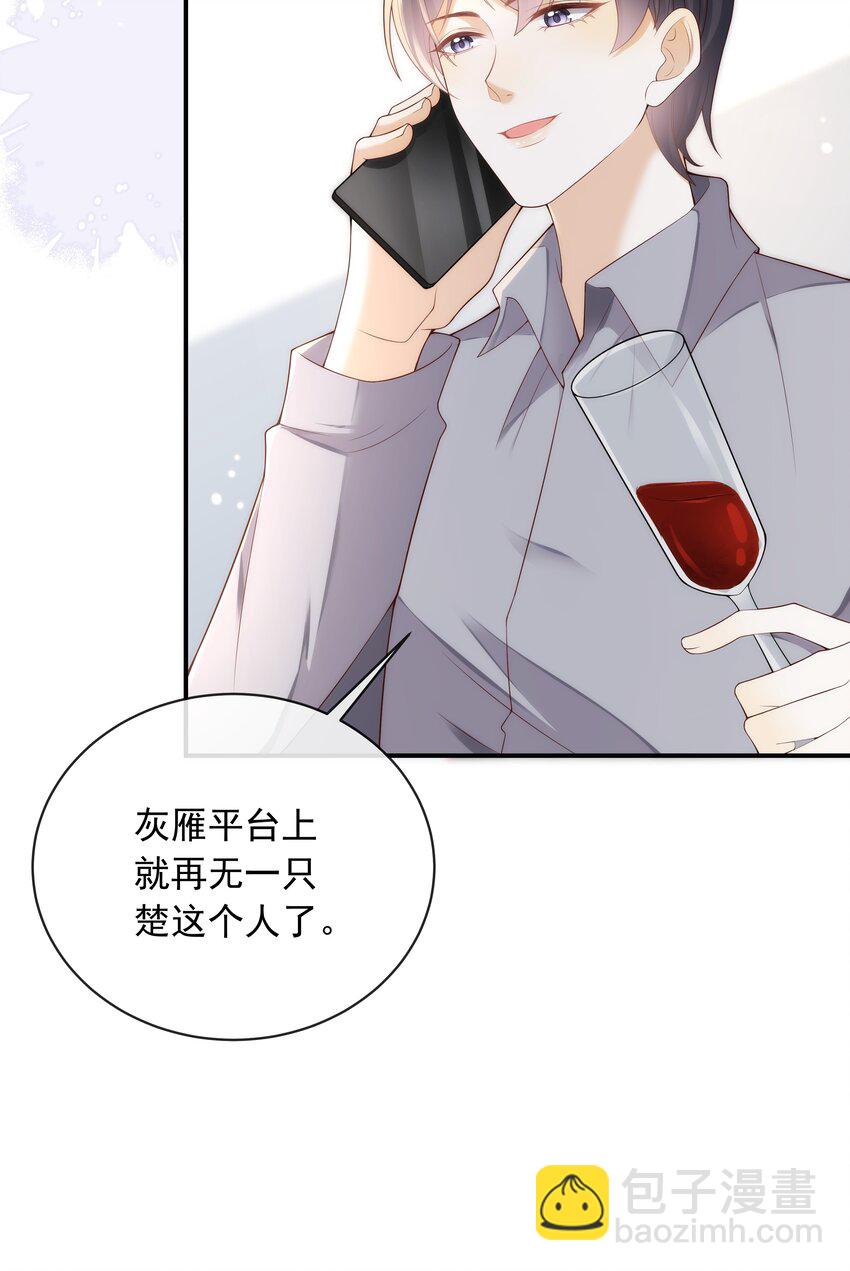 014 哥，不要背对我！-第14话