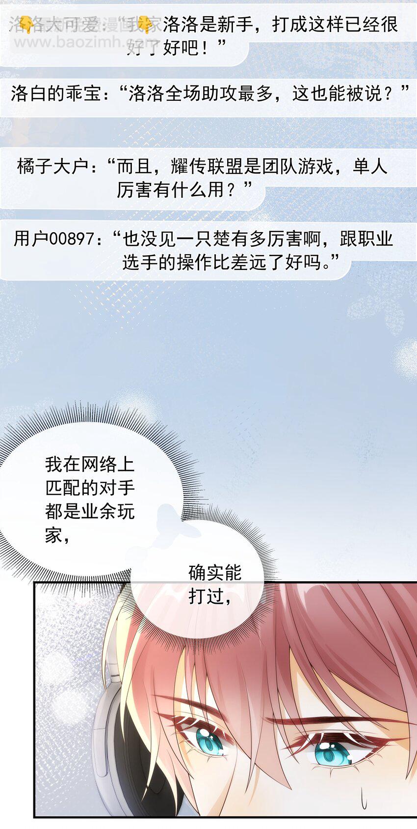 014 哥，不要背对我！-第14话