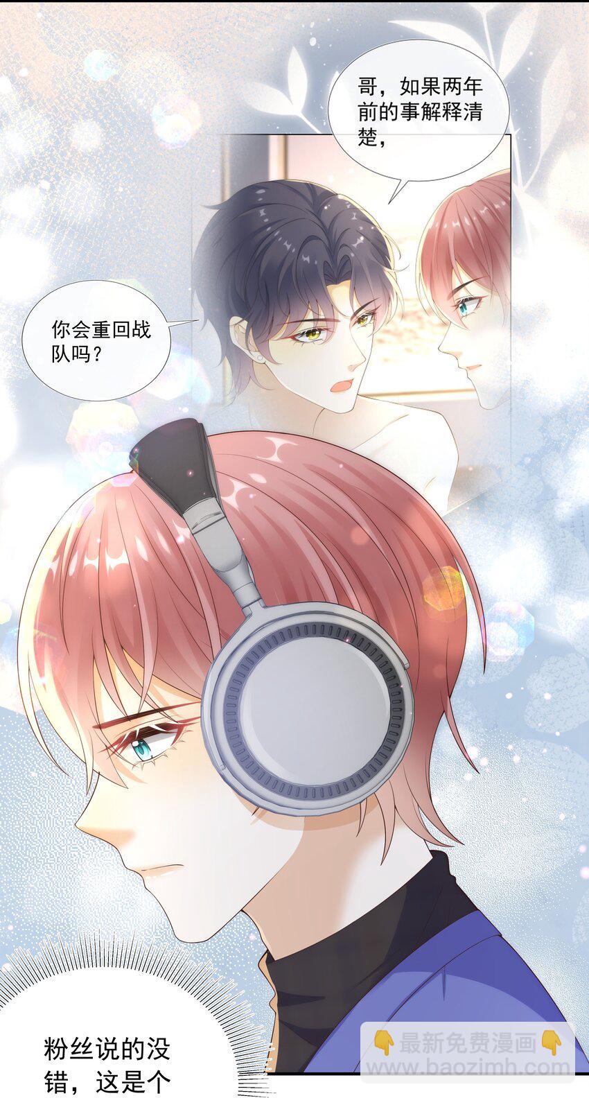 014 哥，不要背对我！-第14话