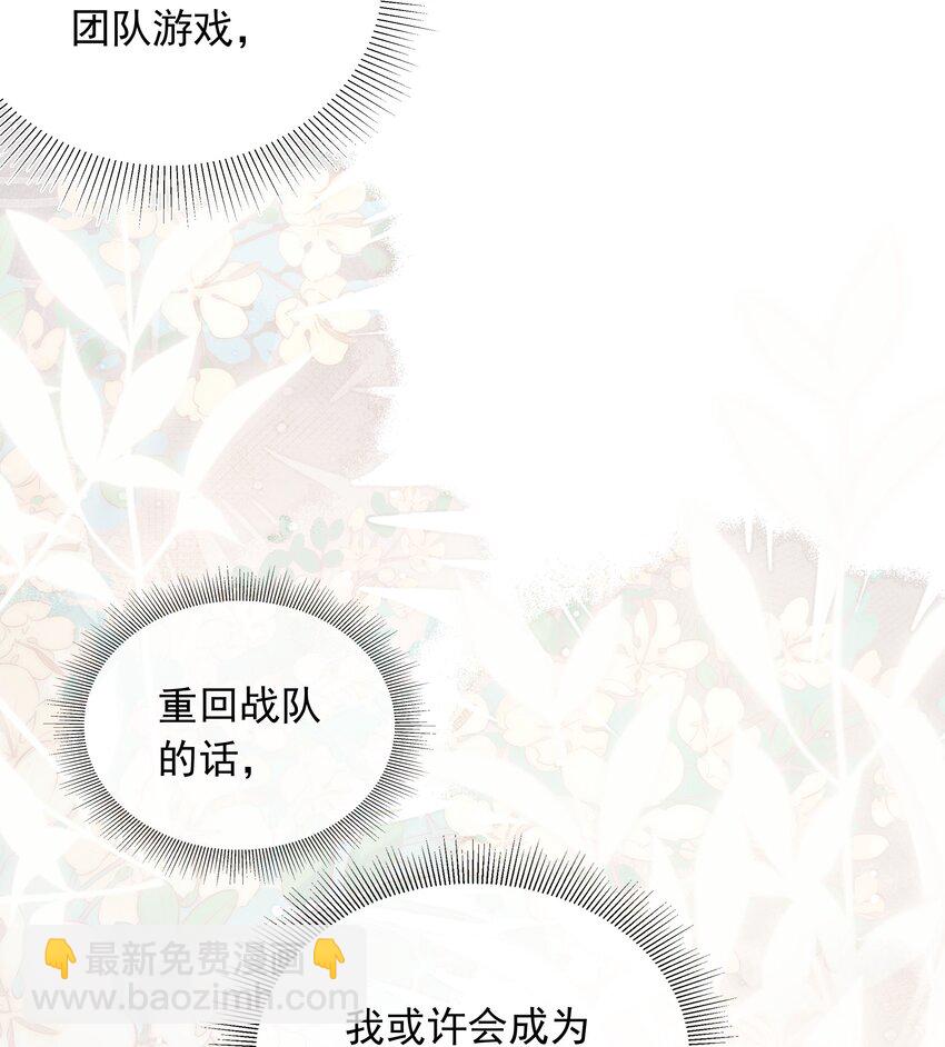 014 哥，不要背对我！-第14话