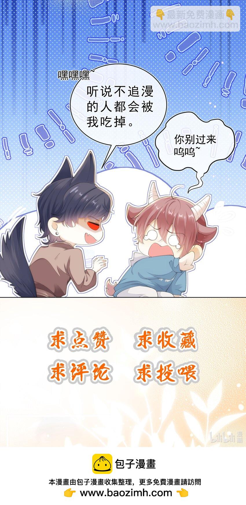 014 哥，不要背对我！-第14话