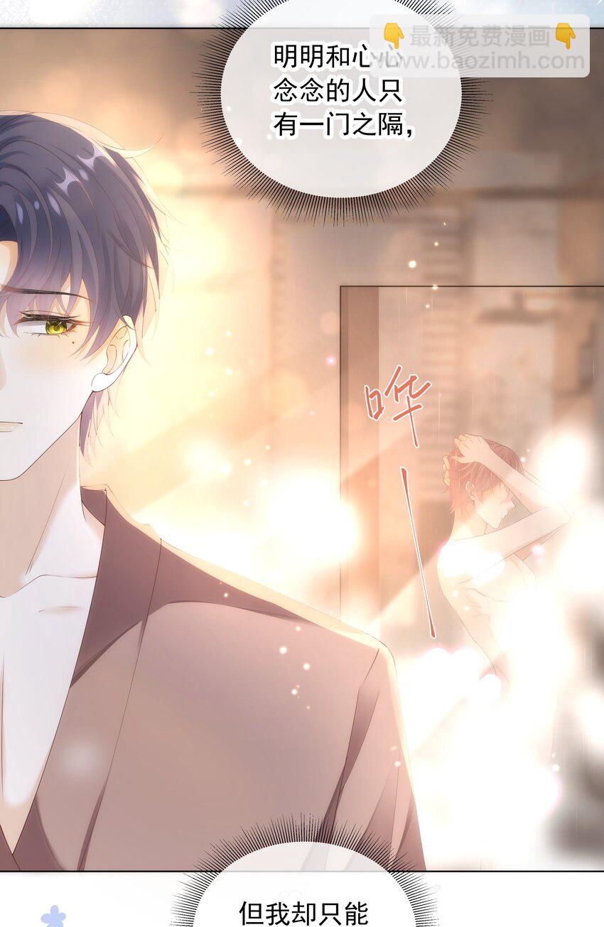 014 哥，不要背对我！-第14话