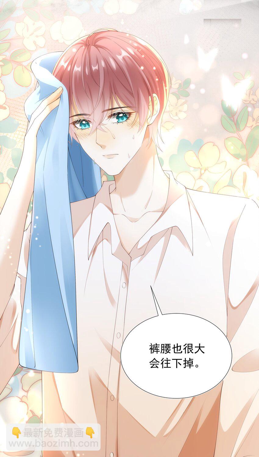 014 哥，不要背对我！-第14话