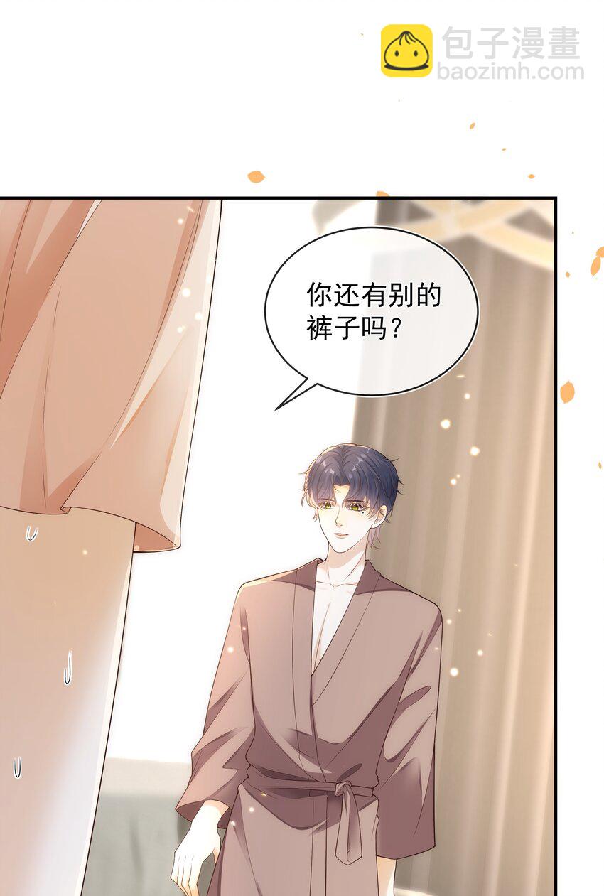 014 哥，不要背对我！-第14话