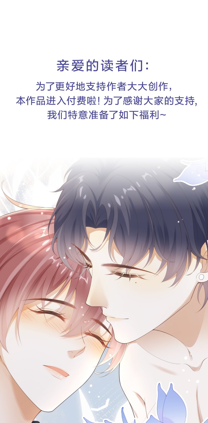 福利 活动-第16话