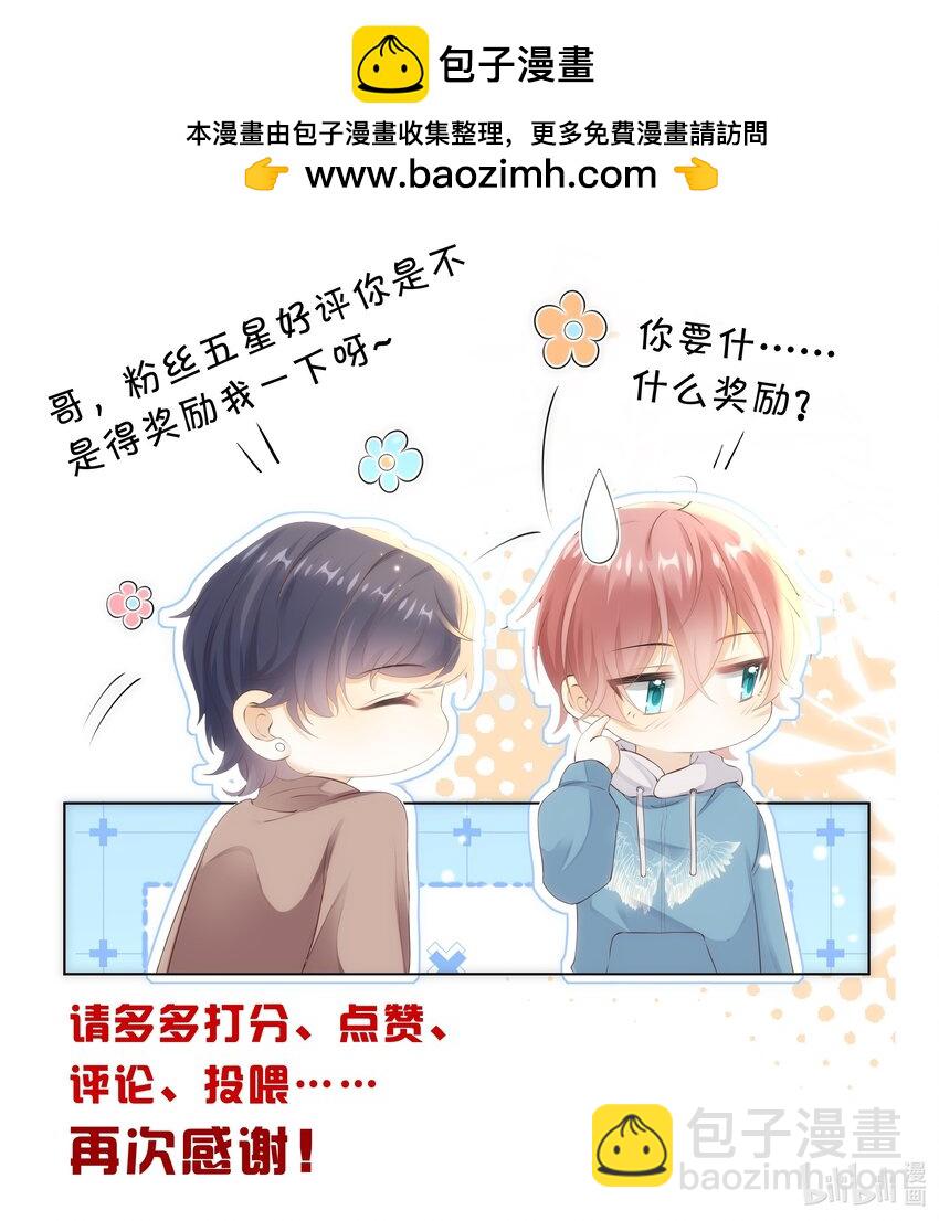 福利 活动-第16话