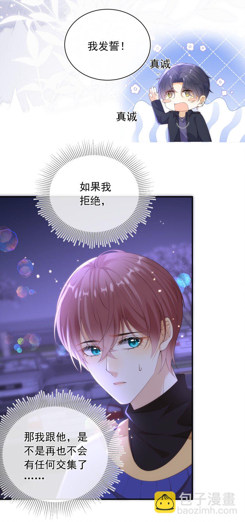 017 我把你当兄弟，你却想x我？！-第18话