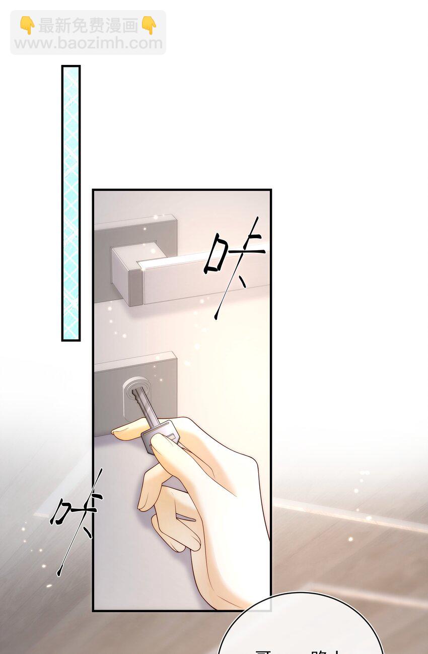 017 我把你当兄弟，你却想x我？！-第18话