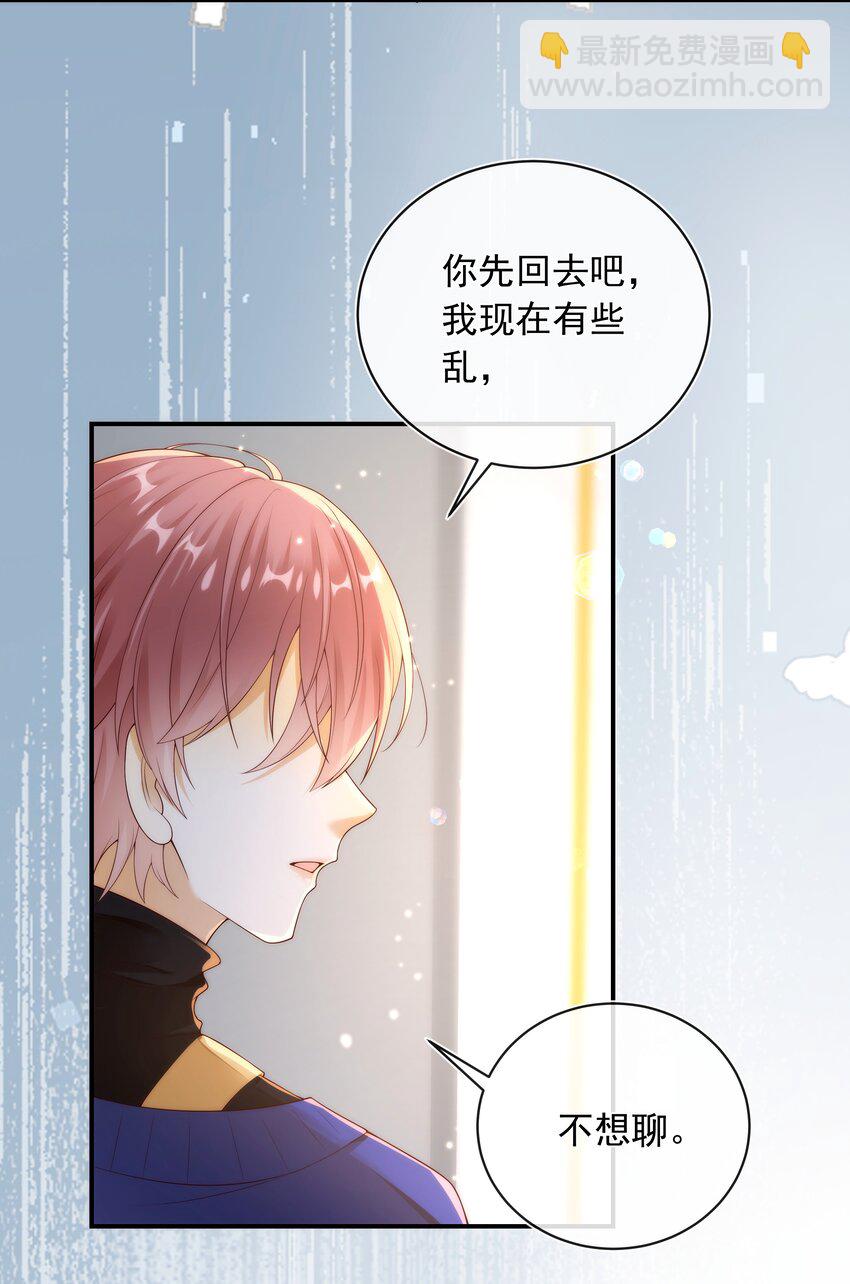 017 我把你当兄弟，你却想x我？！-第18话