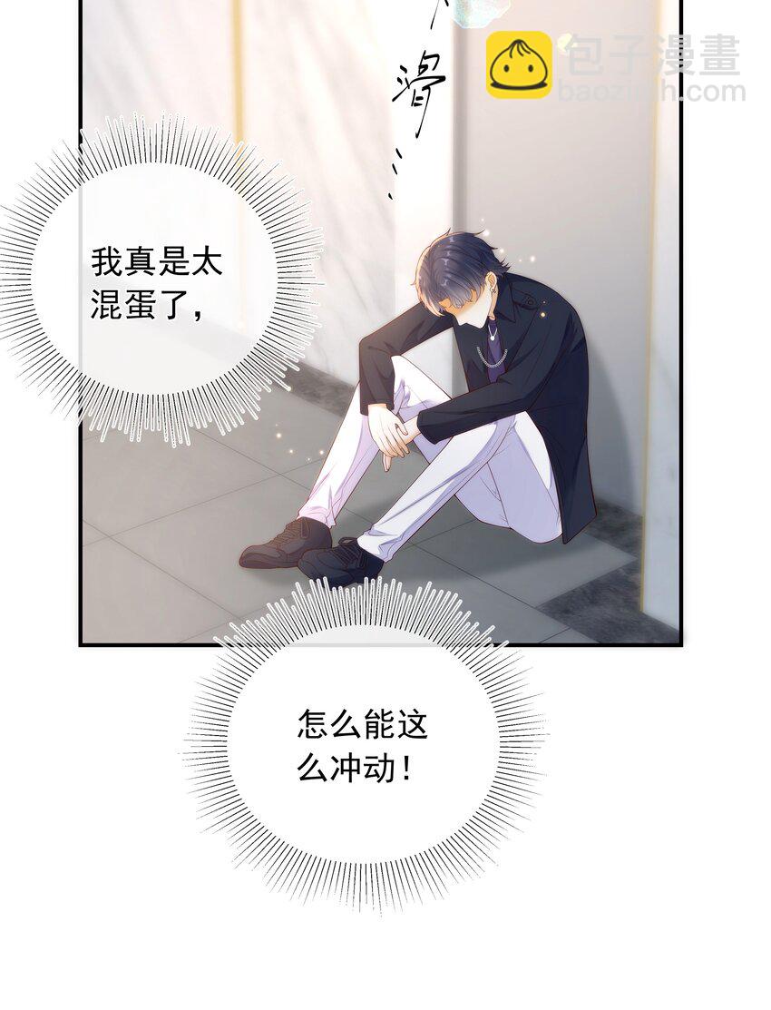 017 我把你当兄弟，你却想x我？！-第18话