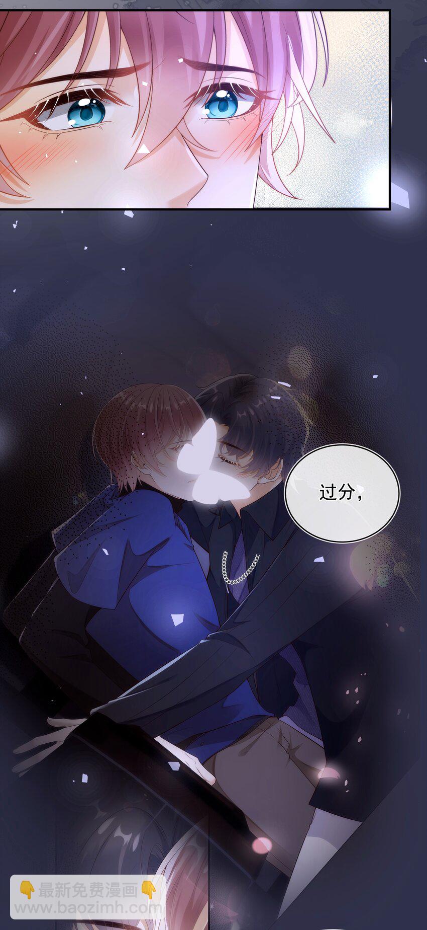 017 我把你当兄弟，你却想x我？！-第18话