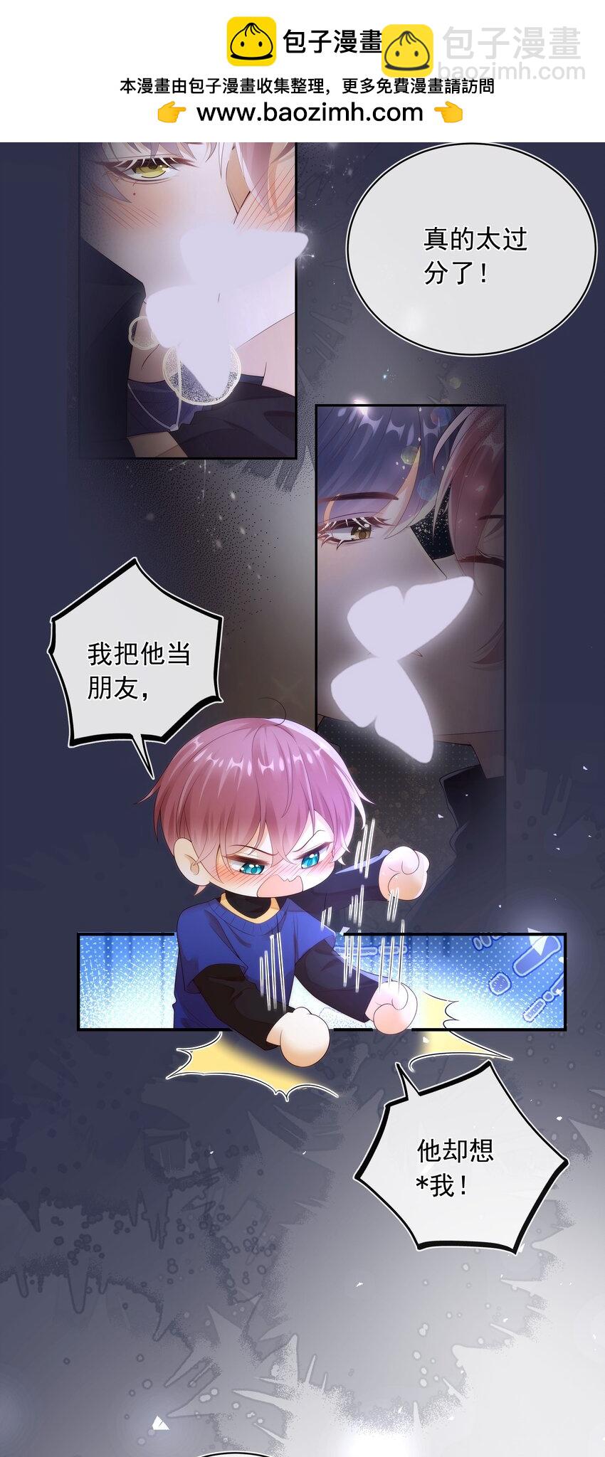 017 我把你当兄弟，你却想x我？！-第18话