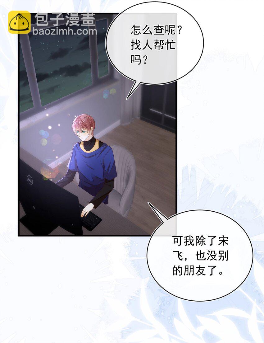 017 我把你当兄弟，你却想x我？！-第18话