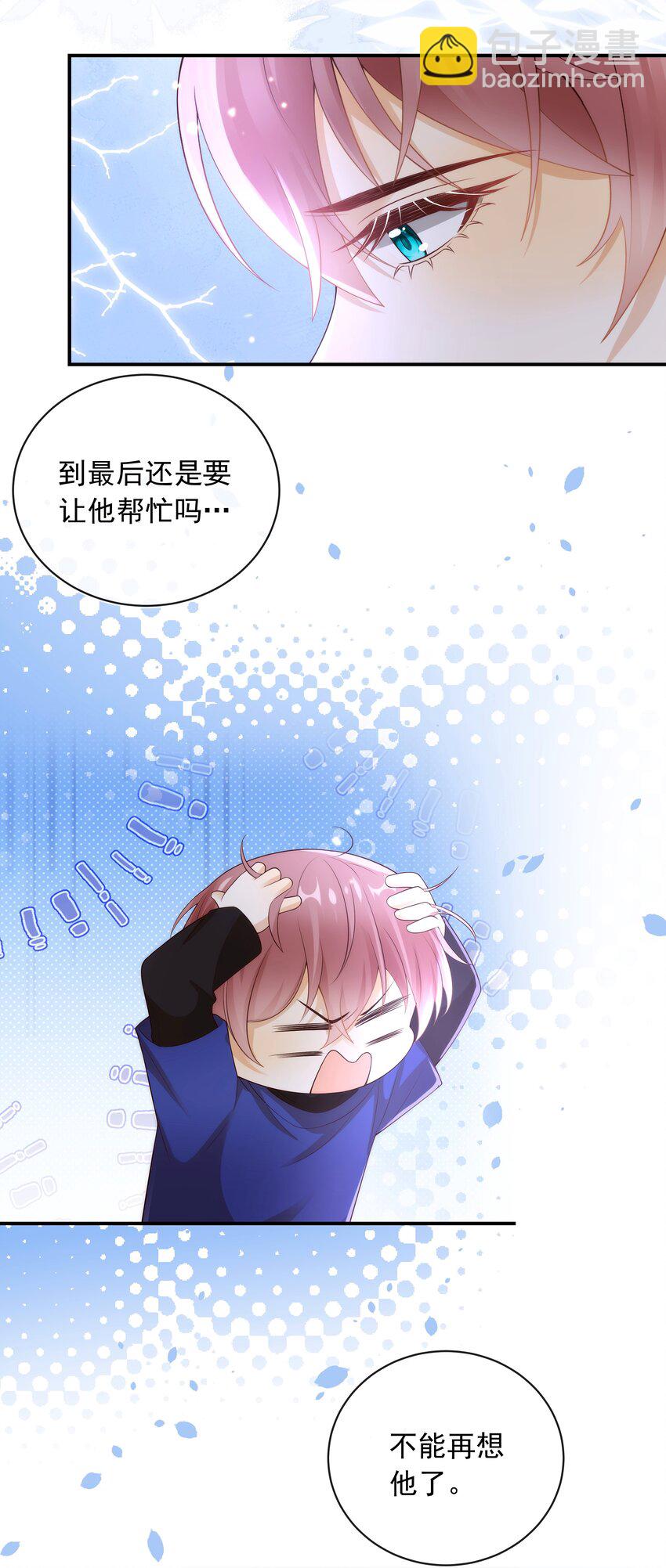 017 我把你当兄弟，你却想x我？！-第18话