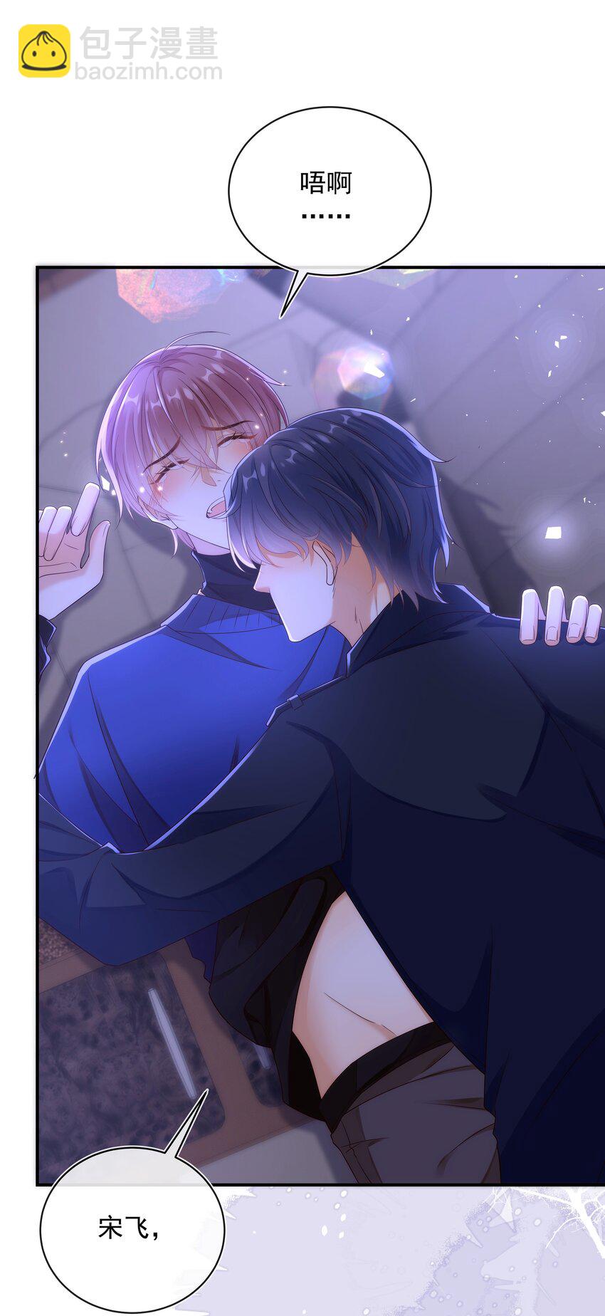 017 我把你当兄弟，你却想x我？！-第18话