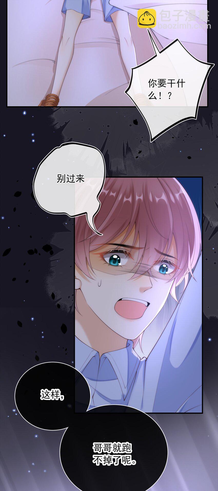 017 我把你当兄弟，你却想x我？！-第18话