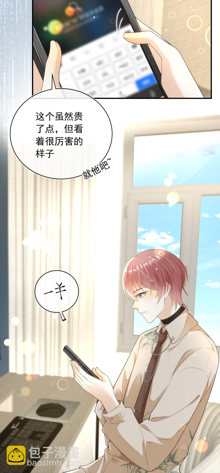 019 一定会反击的！-第20话