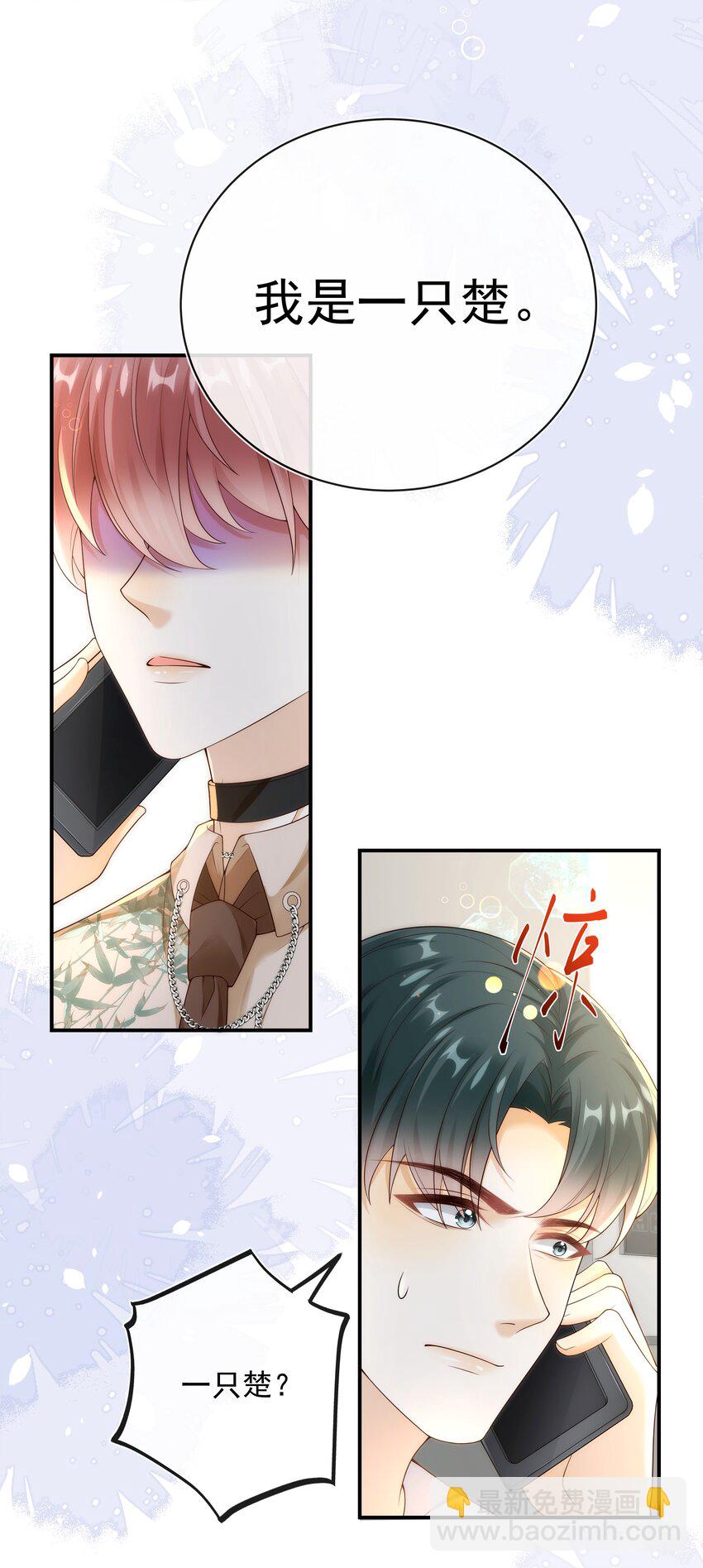 019 一定会反击的！-第20话