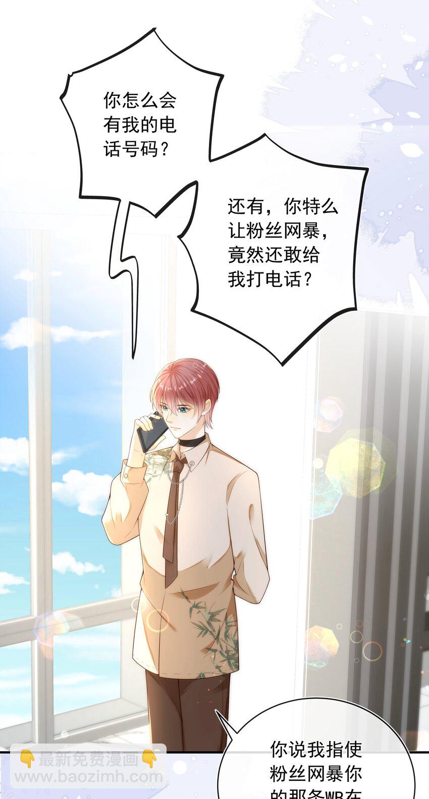 019 一定会反击的！-第20话