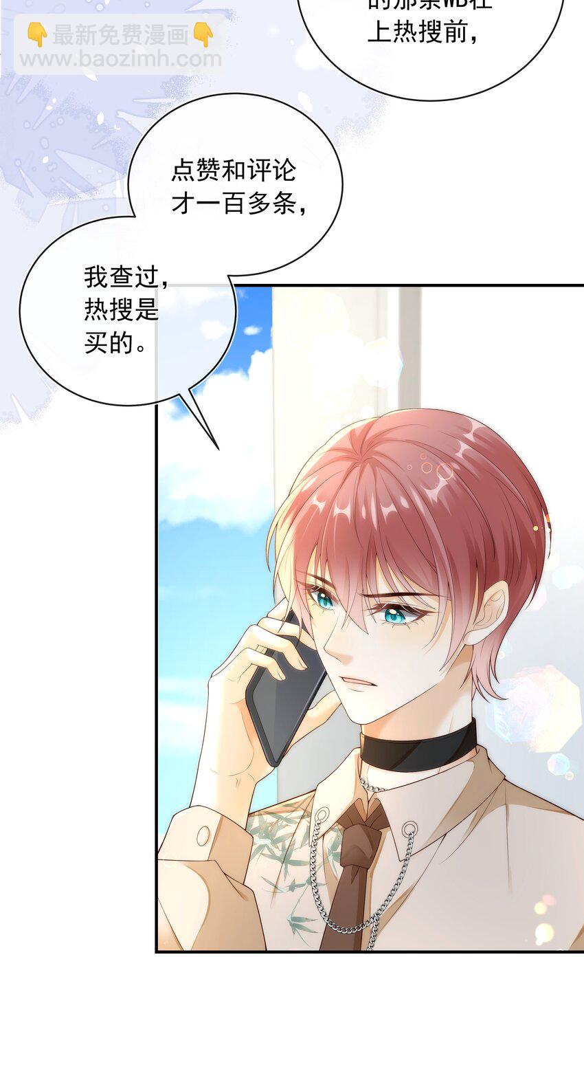 019 一定会反击的！-第20话