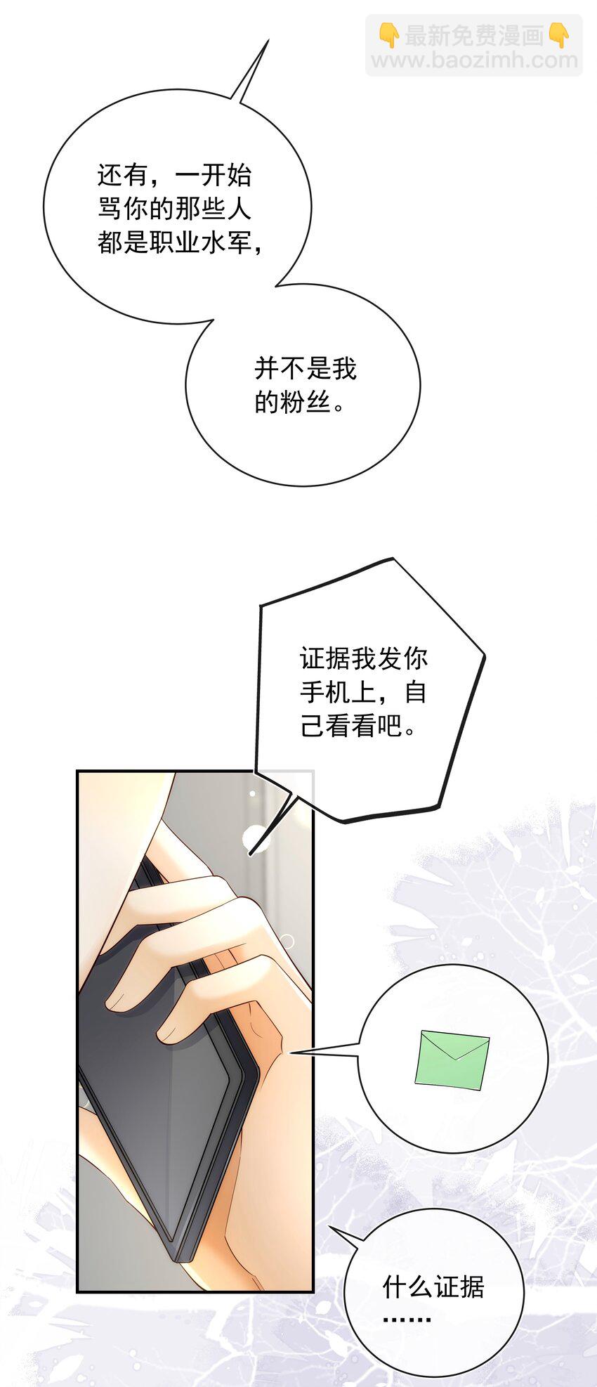 019 一定会反击的！-第20话