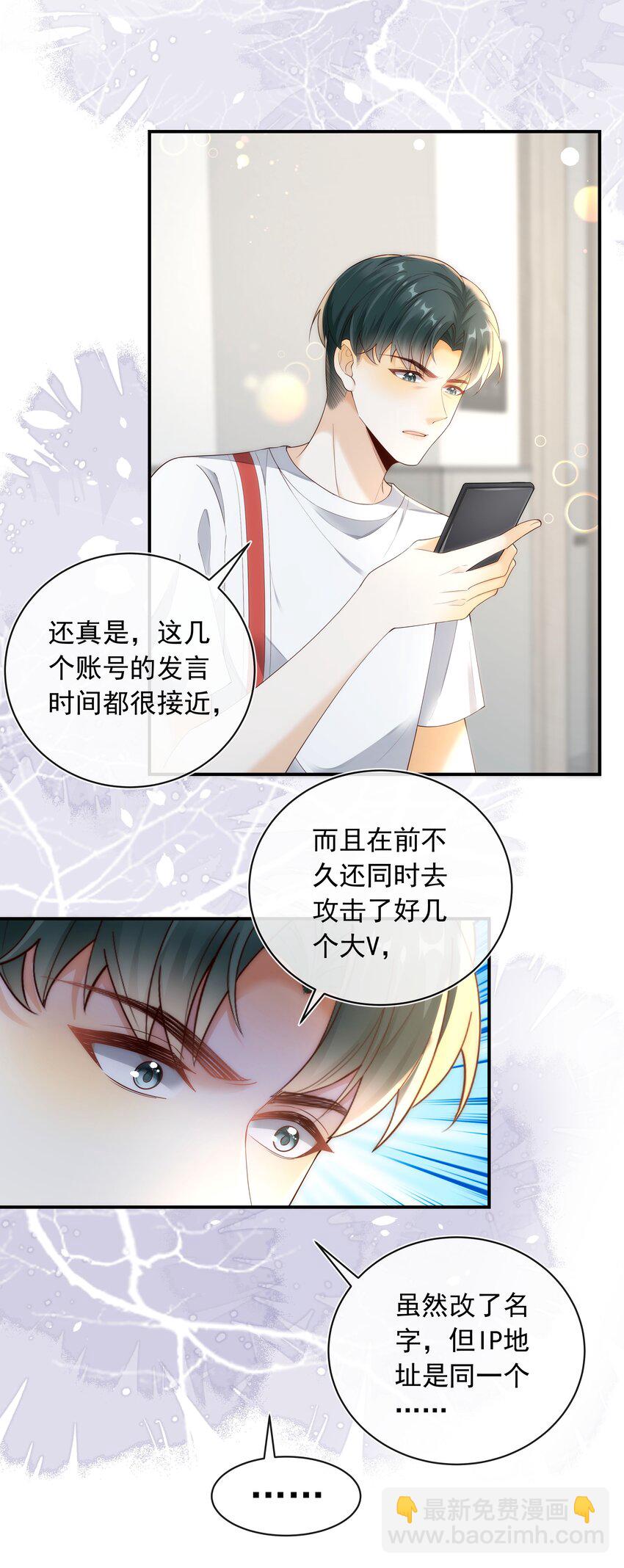 019 一定会反击的！-第20话