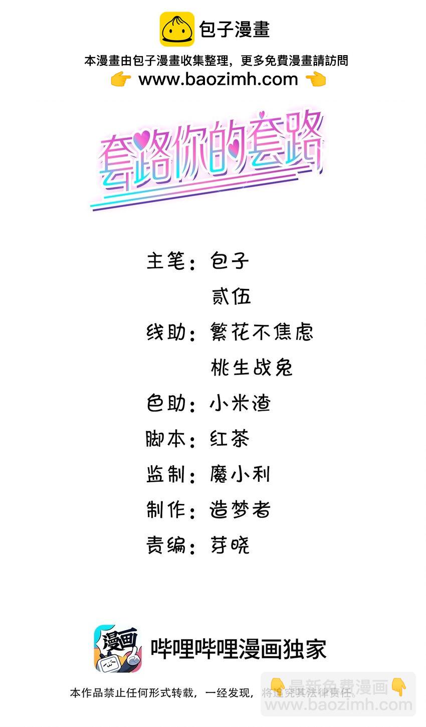 019 一定会反击的！-第20话