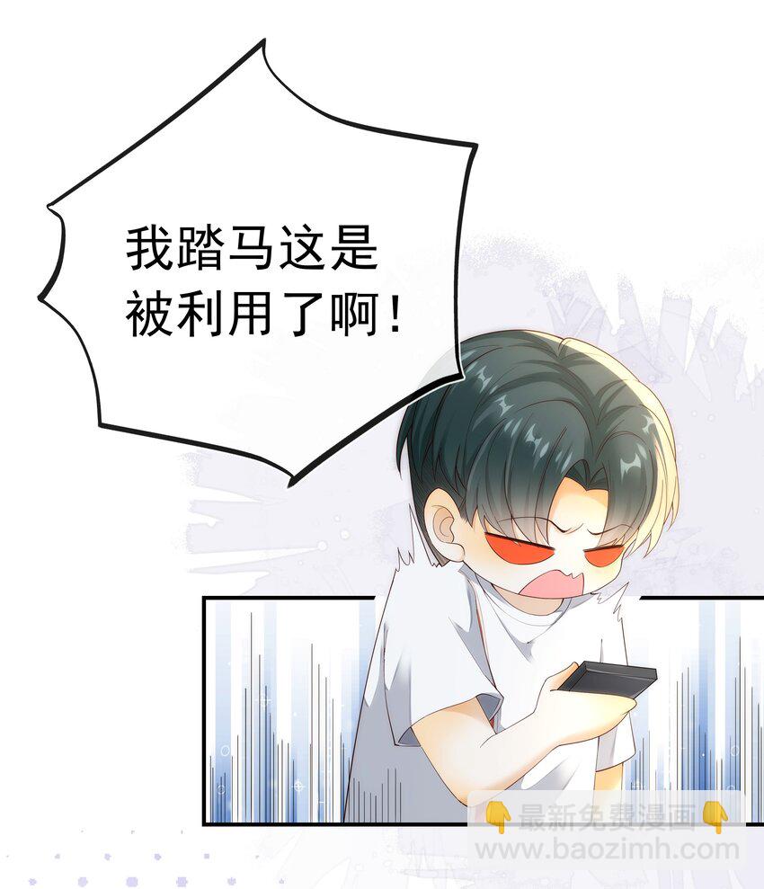 019 一定会反击的！-第20话