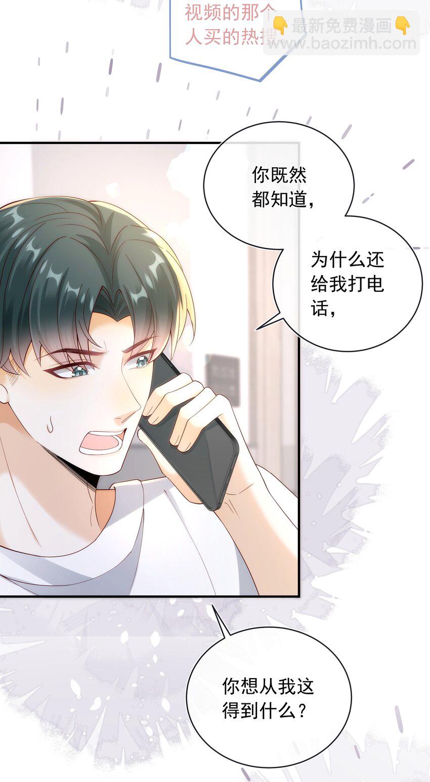 019 一定会反击的！-第20话