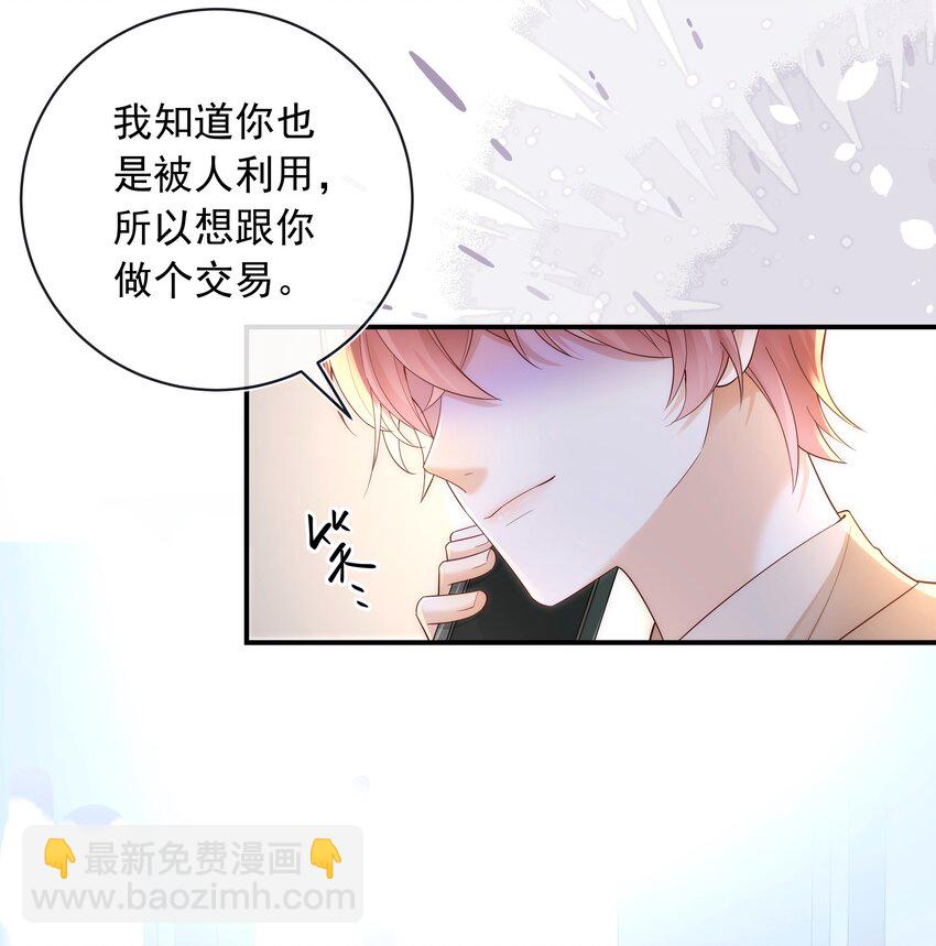 019 一定会反击的！-第20话