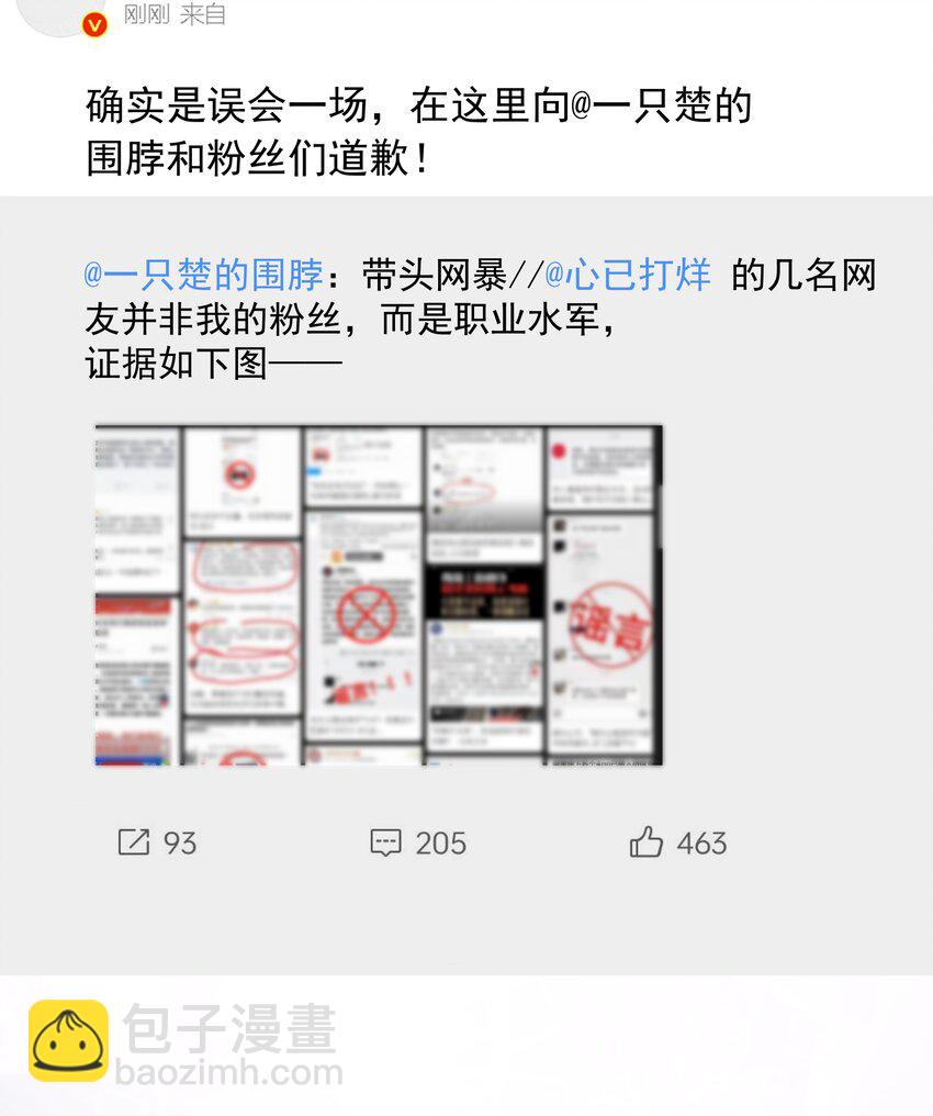 019 一定会反击的！-第20话