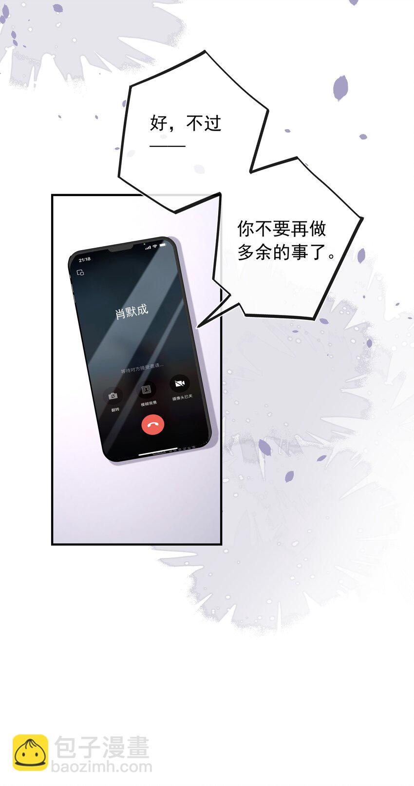 019 一定会反击的！-第20话