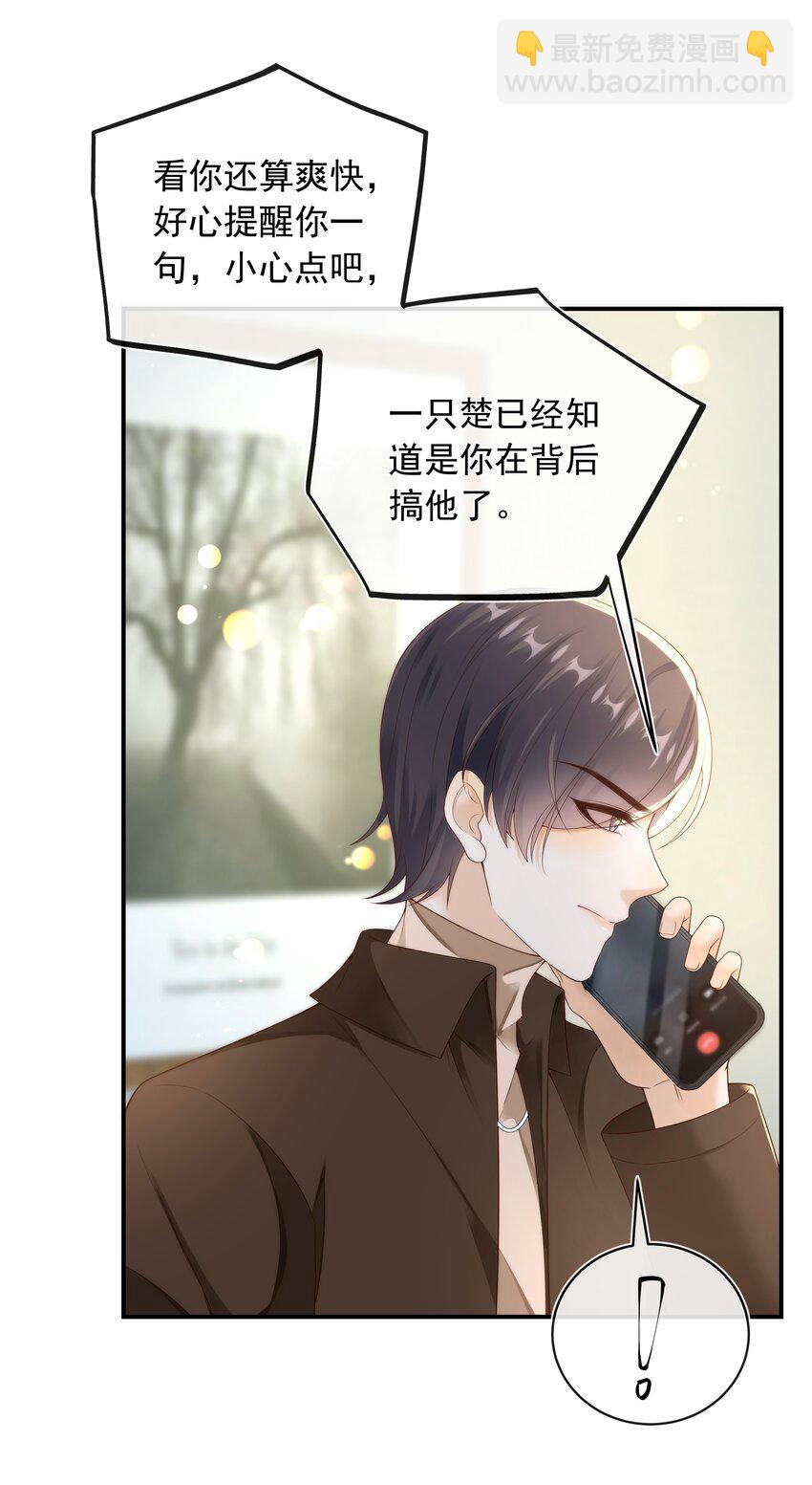 019 一定会反击的！-第20话